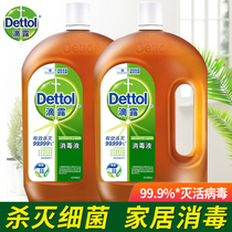 Dettol drops 1 8L * 2 bottles of disinfectant sterilization home home cleaning agent pet clothing sterilization