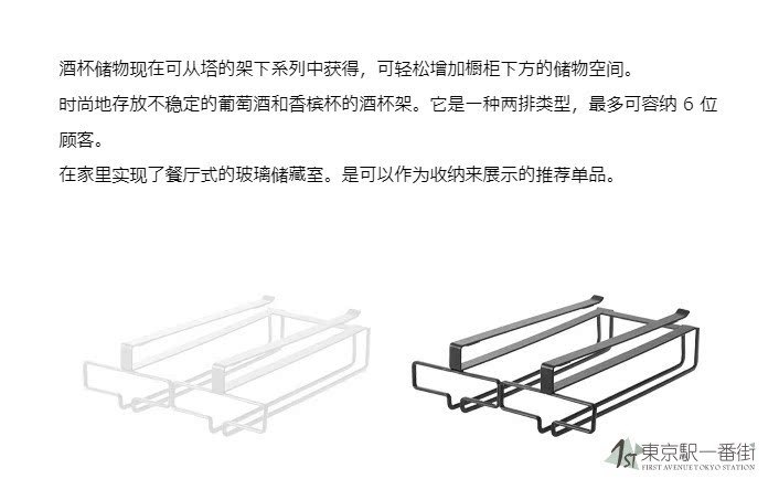 Япония покупка товаров Ямадзаки Ямазаки Промышленная башня перевалка контейнеров перфорация с ног на голову красное вино кубок ходули держатели стаканов 