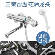 (Upgrade spot)Japan Sanrong constant temperature shower one-button stop water pressurized shower head pure copper bathtub faucet