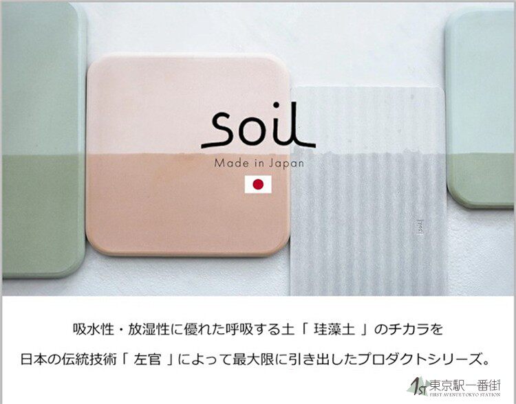 Япония покупка товаров soil япония Изготовление диатомовой земли для удаления влаги, коробка для спиралей от комаров, банка для спиралей от комаров. 