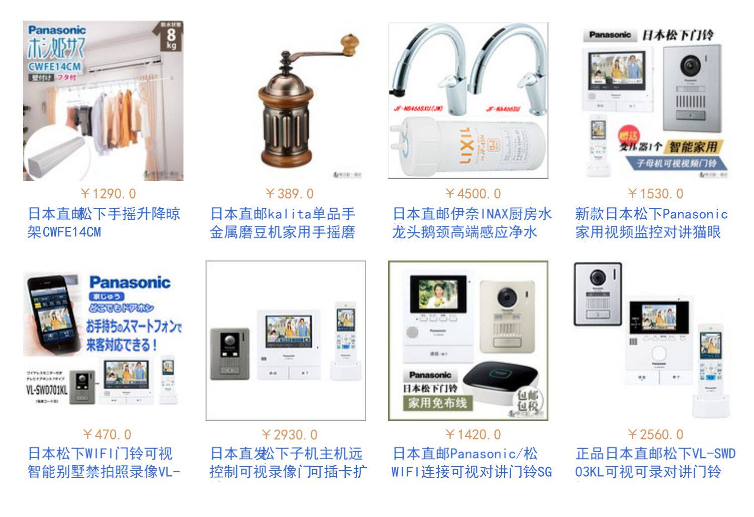 Видео домофон 日本最新款原装松下家用布线监控对讲可视门铃猫眼防盗wh705kl