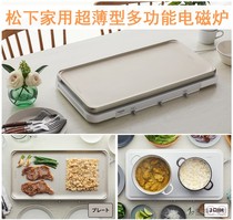 Tax-inclusive Panasonic household ultra-thin multi-function induction cooker set material barbecue in one