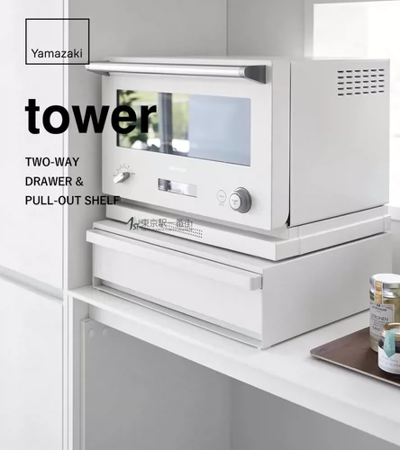 Японская покупка Ямазаки Ямазаки Промышленная башня Кухня Небольшое домашнее прибор для поддержки лоток Телескопический ящик для ремня