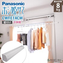 Japan direct mail Panasonic hand lifting clothes rack CWFE14CM