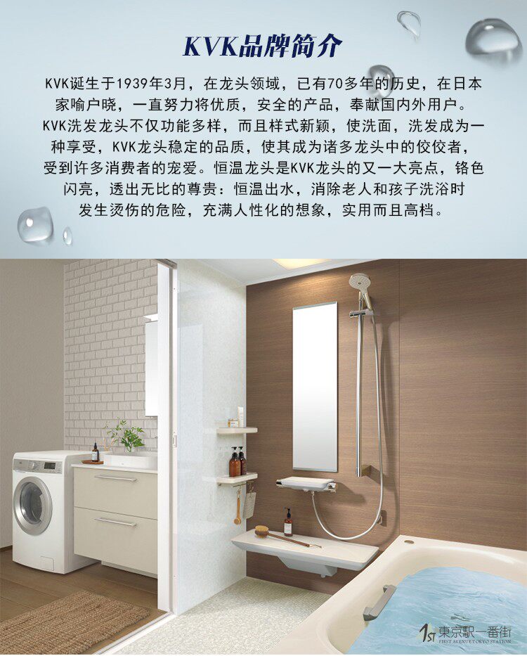 Термостатический набор 日本代购kvk kf880ts2恒温淋浴 金属色一键止水 恒温花洒水龙头