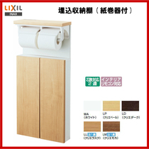 Japan INAX Inai tissue holder Toilet tissue box Toilet paper roll paper box Hand paper box storage cabinet