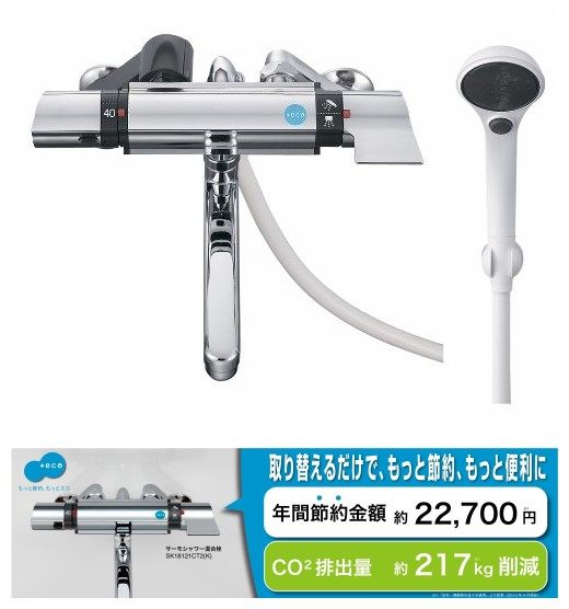 (upgraded) Tokyo station Japanese Sanrong Shower Tap originally imported water - cutting keys function constant temperature shower
