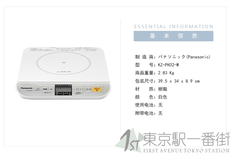 bếp hồng ngoại Nhật Bản trực tiếp thư điện tử Bếp điện từ Panasonic Panasonic Nhà điều hòa trắng đen KZ-PH33-K sản xuất tại Nhật Bản bếp từ electrolux etd29kc