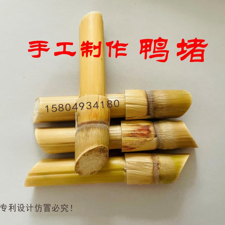 Beijing Roast Duck with 10cm Duck Support Sorghum Duck Blocking Roast Duck Tool Factory Direct Sale Pure Handmade Beijing Roast Duck with 10cm Duck Support Sorghum Duck Blocking Roast Duck Tool Factory Direct Sale Pure Handmade