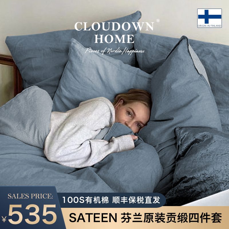 【Original Finnish Quality】Cotton and Linen Texture, Pure Cotton, Solid Color, Washed Cotton Bedding Set, Four-Piece Bed Sheet Set 【Original Finnish Quality】Cotton and Linen Texture, Pure Cotton, Solid Color, Washed Cotton Bedding Set, Four-Piece Bed Sheet Set