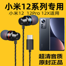 Applicable millet 12 Pro ear machine line mi12 mobile phone 12X earplug Type-C connector in ear type wire control with wheat