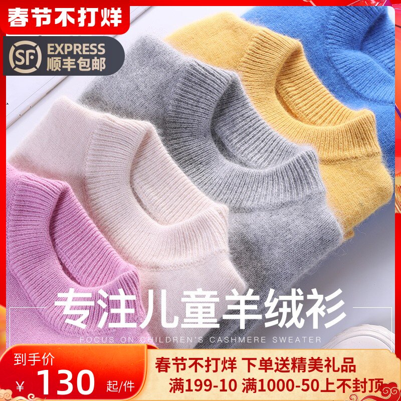 Autumn winter children cashmere sweater turtleneck girls' dress boys sweater pullover baby baby cardigan thick custom made