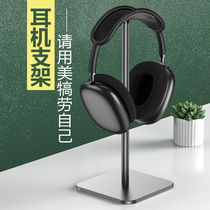 Computer headphone stand head-mounted metal headset hanger creative silicone game multi-functional desktop storage shelf