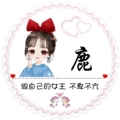 小鹿姓氏头像设计
