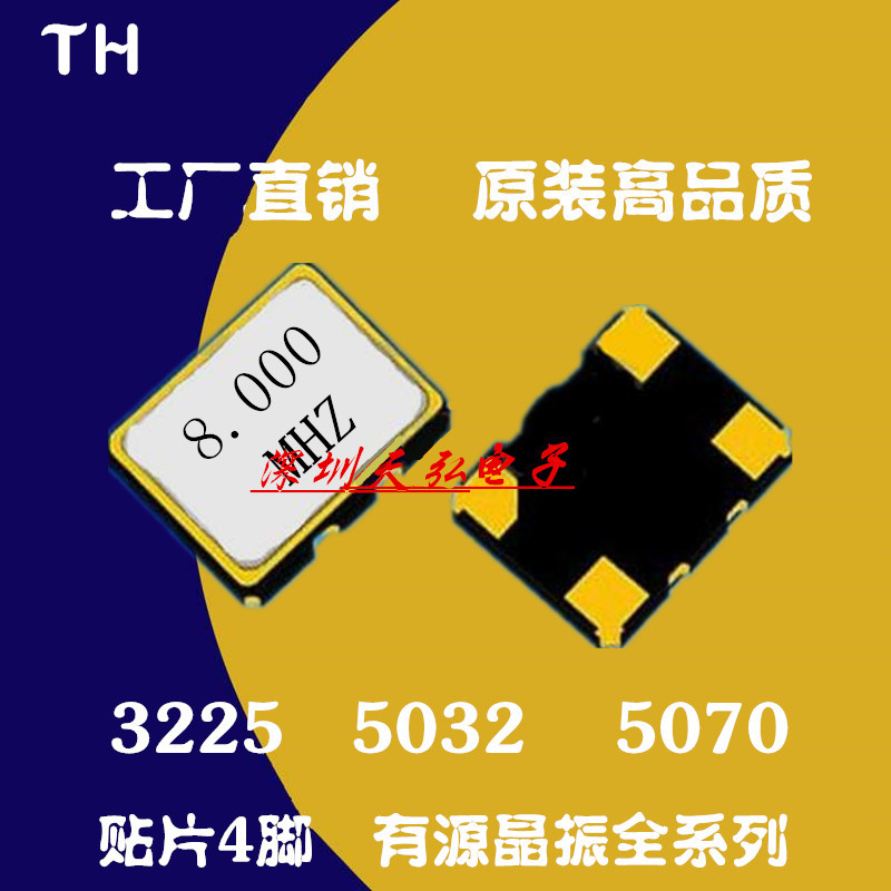 5070 8M 12 16M 24 25m Active crystal oscillator 5032 50 27 30 32MHZ Patch crystal OSCILLATOR 3225