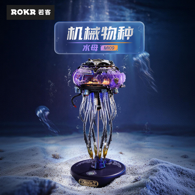 Ruoke Mechanical Species Jellyfish Building Block Toy Assembly Model Creative Desktop Ornament Children's Boys' Qixi Festival Gift