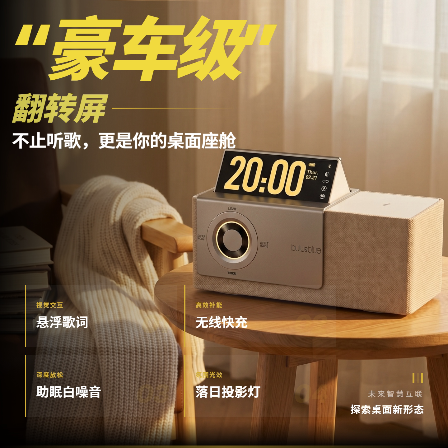 Bulublue翻转屏蓝牙音箱悬浮歌词音响桌面创意带显示屏520礼物