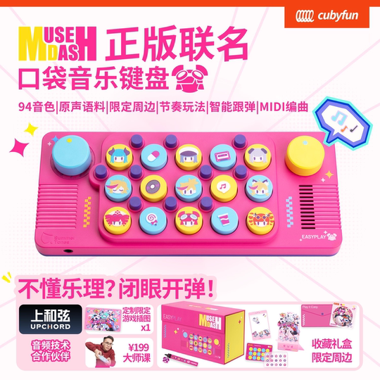 Cubyfun Pocket Music Keyboard Light-Up Portable Electronic Keyboard Midi Piano Toy Musical Instrument New Year Gift