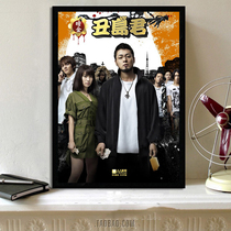 AQ Dark Gold Ugly Island King 1-4 RB (Movie Poster 16 9)