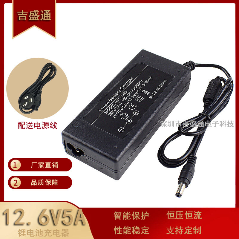 12 6v10a lithium battery charger 3 series 18650 battery series polymer battery Smart charger