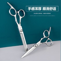 Haircut scissors toothcut professional thin cutting bangs haircut artifact female hair haircut household suit