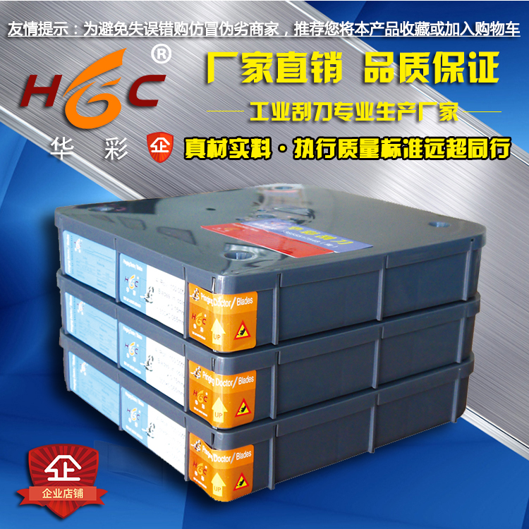 Factory direct sales ink scraper plastic coating scraper printing machine with scraper gravure printing machine scraper ink blade