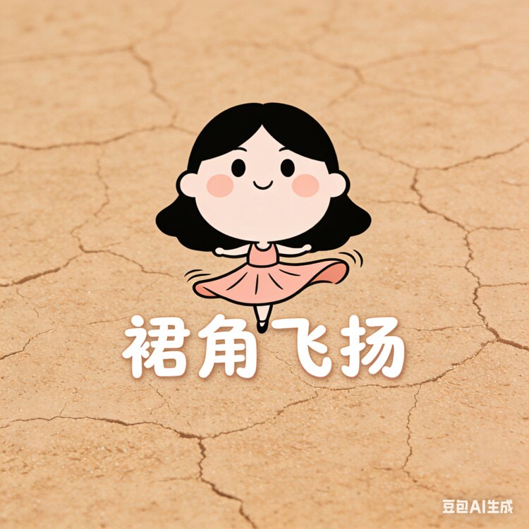 裙角飞扬服饰的LOGO