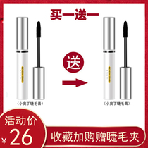 Mascara waterproof natural slender curl long lasting Li Jiaqi recommends color women do not faint and do not take off makeup