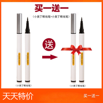 Eyeliner women do not get waterproof novice beginner Brown Long-Lasting Eyeliner Liquid