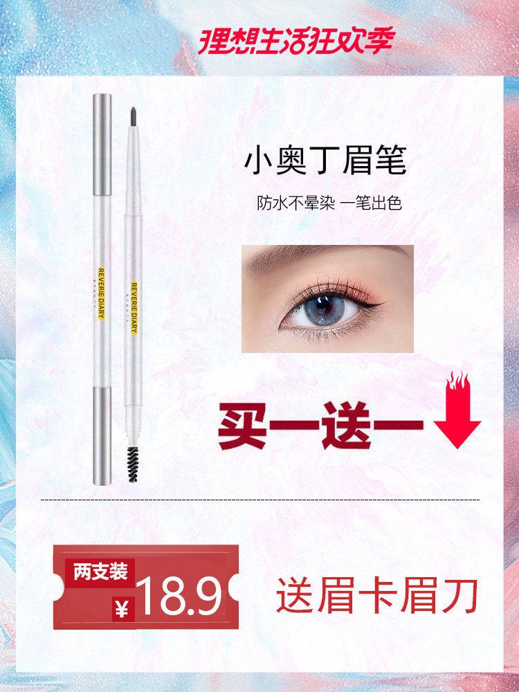 Eyebrow pencil Ultra-fine core Long-lasting waterproof sweatproof does not fade Brown ultra-fine head beginner women's official flagship store