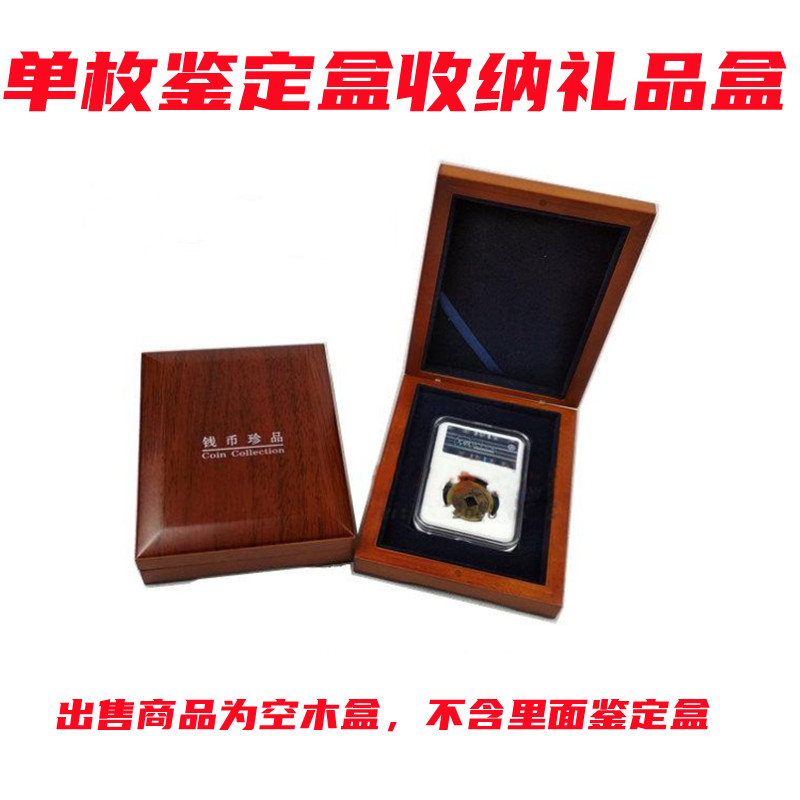 1 Loaded Solid Wood Rated Coin Appraisal Box Collection Box Large Head Silver Dollar Panda Silver Coin Commemorative Coin Protection Box