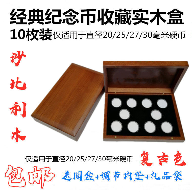 10 Loaded Commemorative Coins Collection Wooden Box Zodiac Commemorative Coin Box New Commemorative Coin Solid Wood Case Collection Box Kit Box
