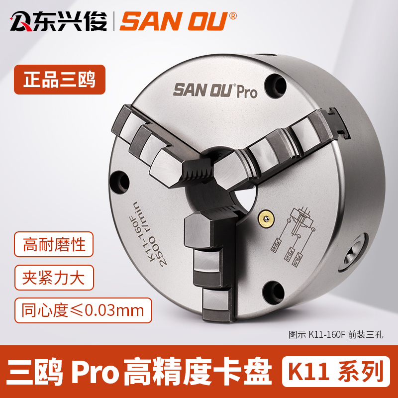 Sanou Pro Precision Three-Jaw Chuck with Accuracy ≤3 Microns, Self-Centering, Positive and Negative Jaws Sanou