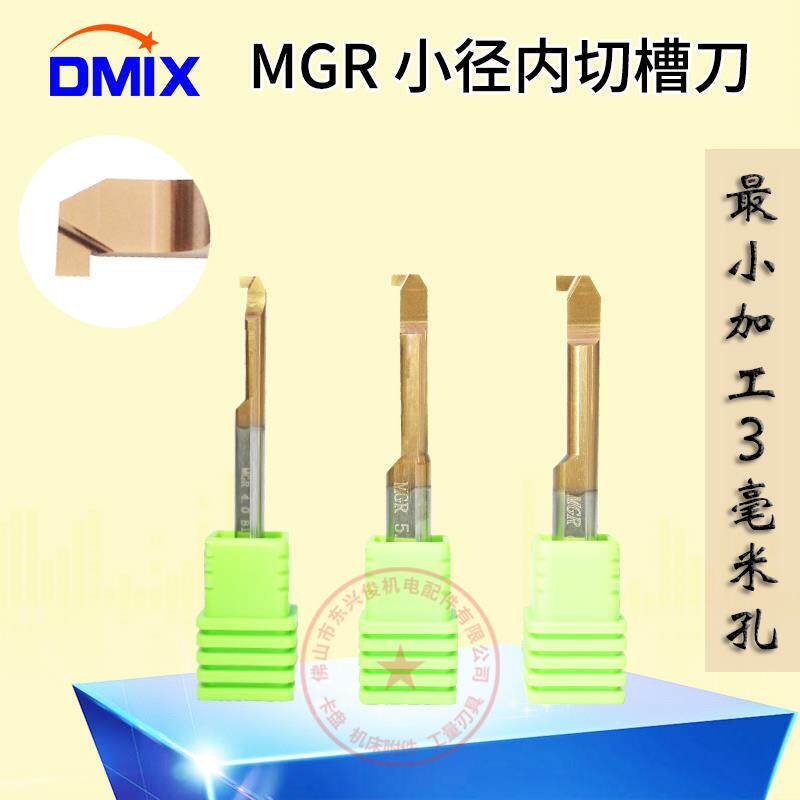 Small hole grooved tool holder MGR tungsten steel DMIX Demex small inner hole groove turning tool path micro groove knife