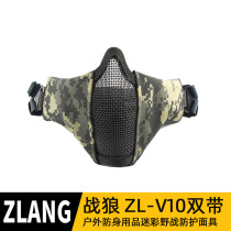  V10 military fan equipment Outdoor self-defense supplies Half-face wire mask Camouflage field face safety protective mask