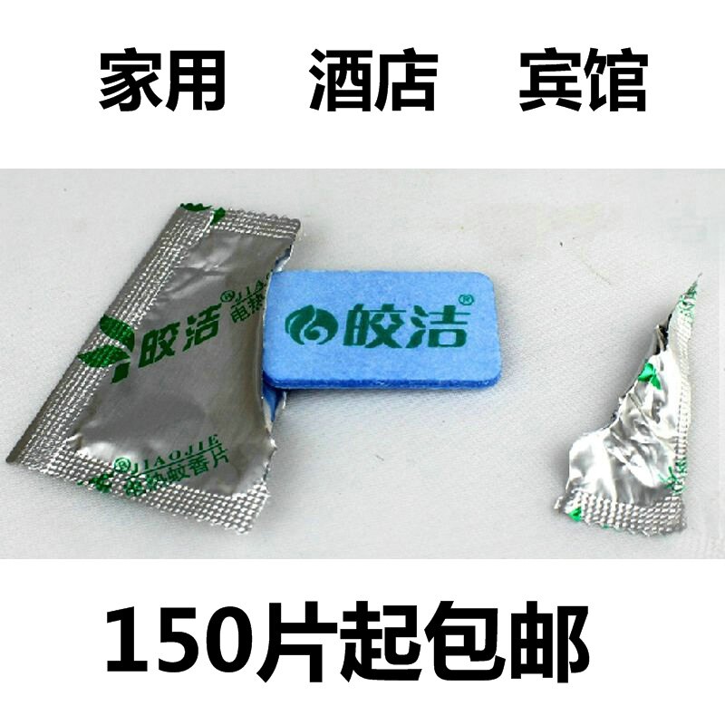Kyaukclean Bulk Mosquito Repellent Sheet Electric Mosquito Coil Tasteless Mosquito-killing Tablets Hotel Guesthouse purchasing Family General