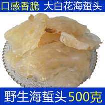 Wild jellyfish 500g fresh crispy cold sauce jellyfish silk skin seafood Fujian aquatic products