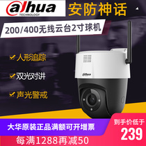 Dahua 2000400 Wanzhieng dual full color Wireless Pan Tilt 2 inch 3 inch warning ball machine 2300-ADW-PV