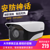 Dahua 2 million 1080P Star Level H265 Camera DH-IPC-HFW2233M-I1 HD Night Vision POE