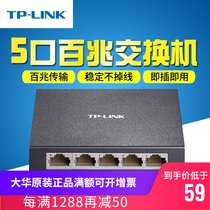 Steel Shell TL-SF1005D for TP-LINK 100-megabit network switch 5-Port shunt collector