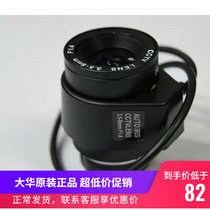 2 8-12mm Automatic aperture manual zoom lens camera lens monitor lens gun machine lens