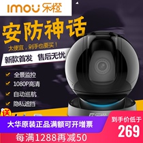 Dahua Le Orange Camera Wireless Monitoring Home Mobile Phone Remote wifi HD 1080p 4MP TP7 TP7S