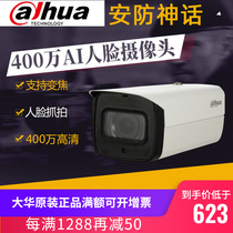 Dahua 4 million POE monitoring zoom face capture HD camera DH-IPC-HFW4443F-ZYL-AS