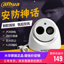 Dahua 2 million H265 Hemisphere DH-IPC-HDW1230C-A high-definition POE network monitoring