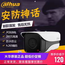 Dahua 2 million H265 Network POE outdoor camera DH-IPC-HFW1230M I1 I1 IPC-X12-B