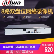 DH-NVR2208-HDS3 Dahua 8-way network hard disk video recorder 2-bit H 265 network monitoring host 4K