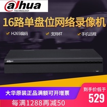 Dahua single disk 16 channel H 265 intelligent alert host network hard disk video recorder DH-NVR2116HS-I2