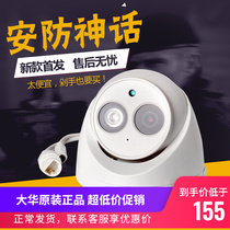 Dahua 2 million Bring Your Own Audio Star Level H265 HD Infrared Hemisphere DH-IPC-HDW4238C-A-V2