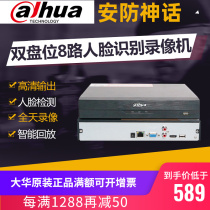 Dahua 8 16-way hard disk video recorder Huizhi face recognition support intelligent DH-NVR2208 2216-I