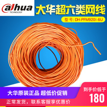 Great China DH-PFM920I-6U Six Class All-copper Network Line Monitoring Twisted Pair Network Camera Network network
